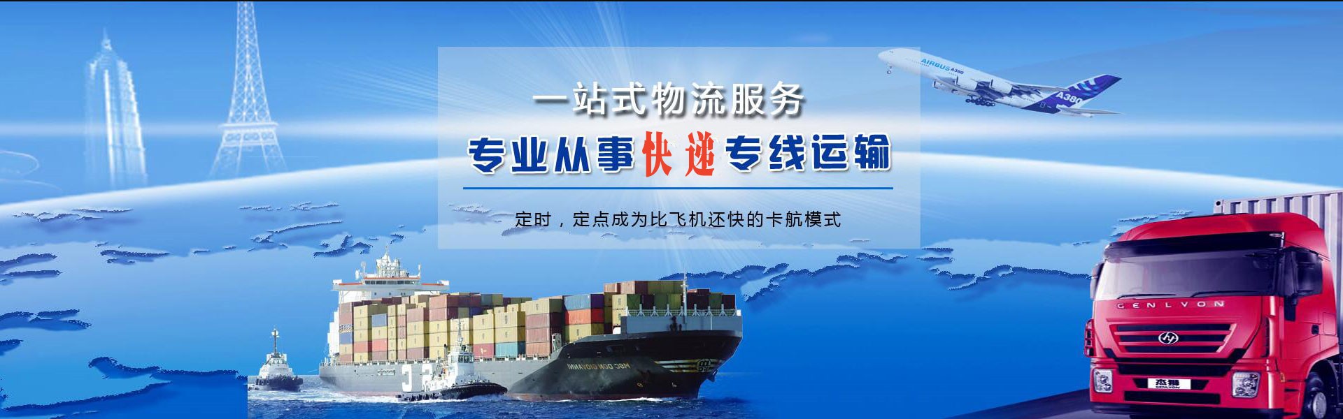 新巴尔虎左旗到加拿大物流公司-新巴尔虎左旗至加拿大物流专线-新巴尔虎左旗空运到加拿大-优时通物流有限公司